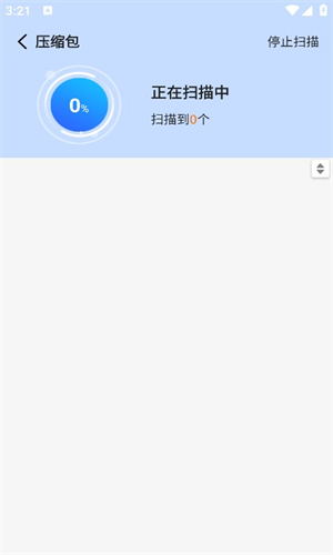 文件解压王手机版1