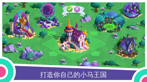 小马宝莉魔法公主最新版2