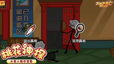 火柴人大逃亡3最新版0