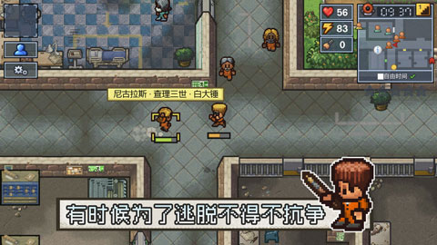 逃脱者2正版1