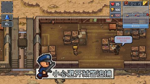 逃脱者2正版2