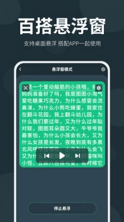 大咖提词器app0