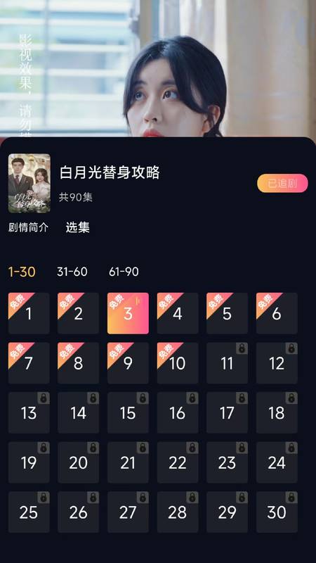 链上剧场3
