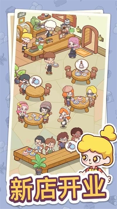 幸福甜点咖啡店正版0