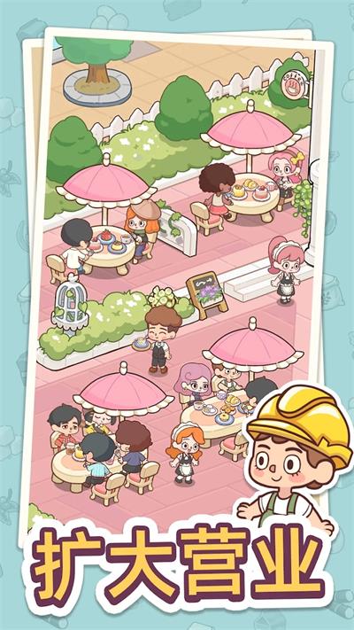 幸福甜点咖啡店正版3