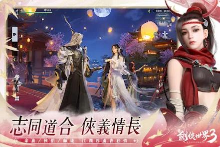 新剑侠世界3福利版0