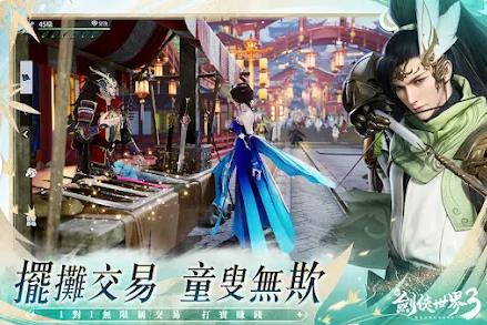 新剑侠世界3福利版1