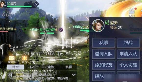新剑侠世界3福利版