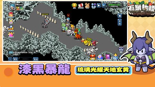 石头物语自由之战1