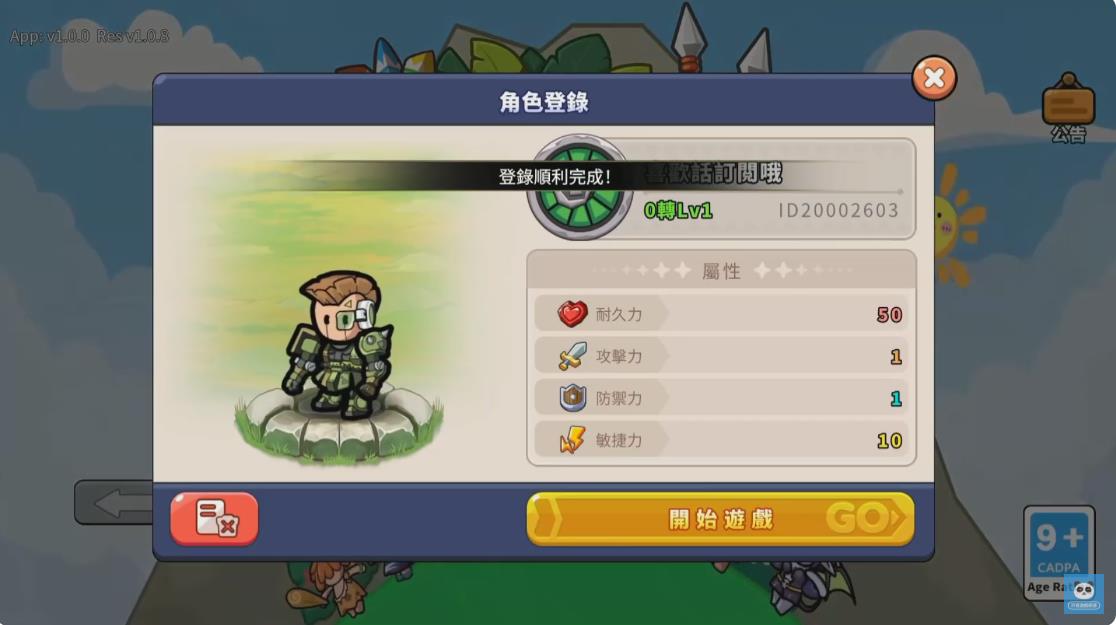 石头物语自由之战