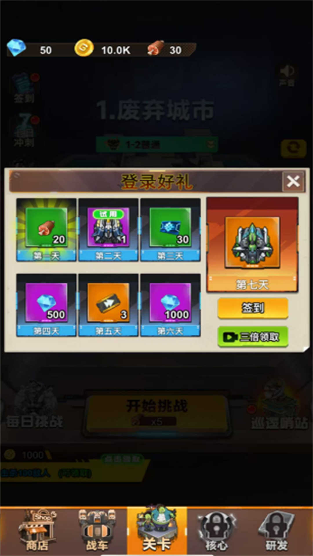 冲出重围0