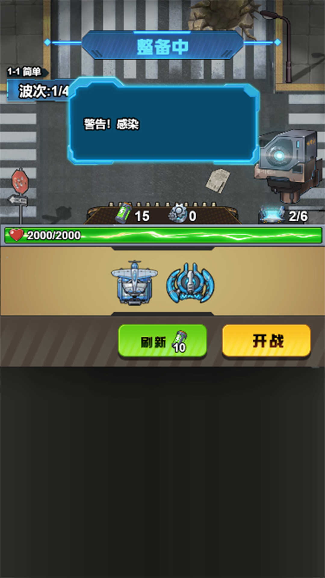 冲出重围2