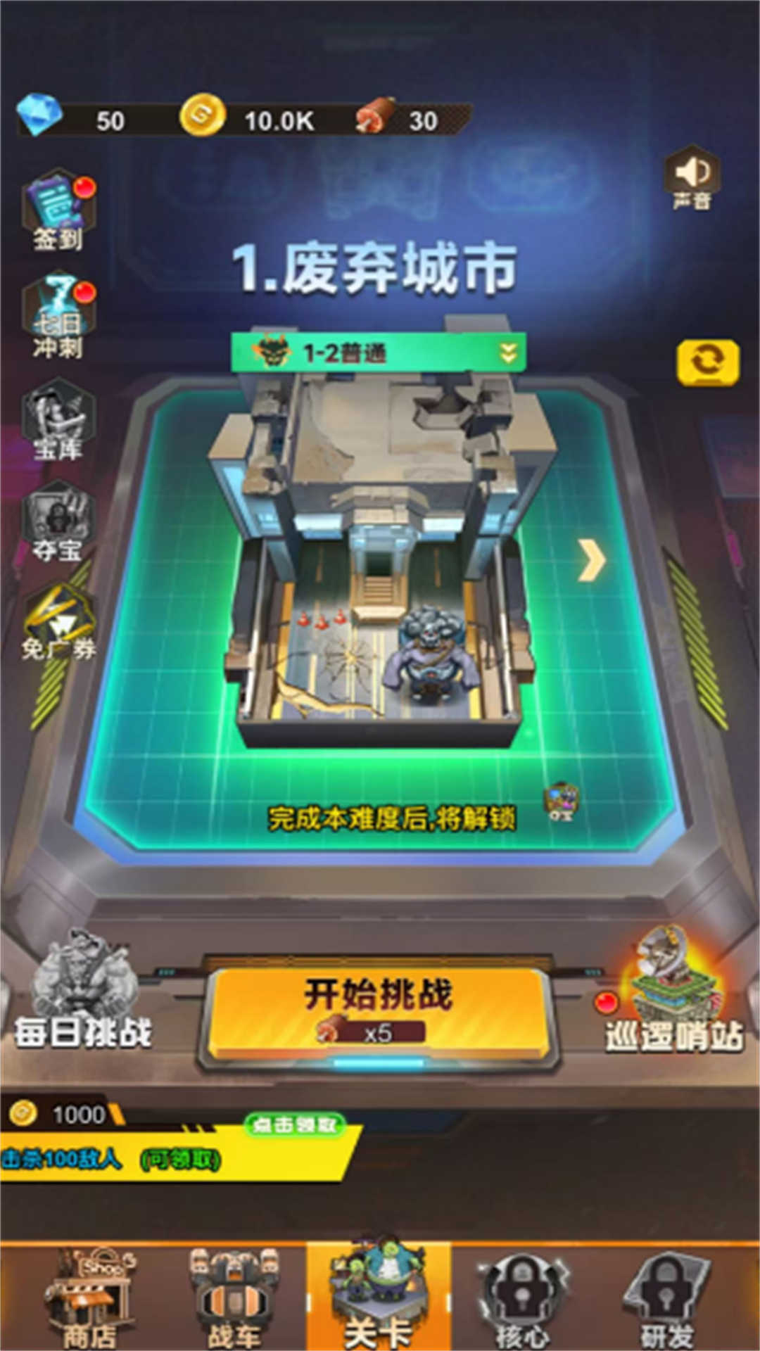 冲出重围