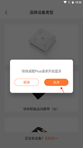 快快减肥Plus直播课0