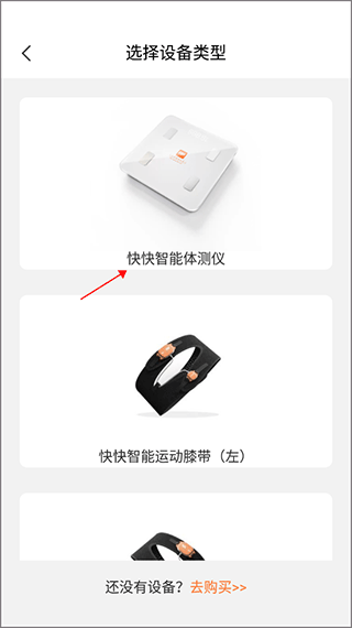 快快减肥Plus直播课2