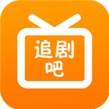 追剧吧