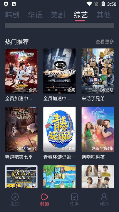 追剧吧3