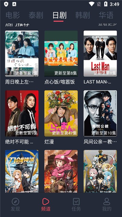 追剧吧4