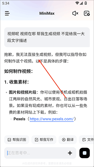 MiniMax人工智能0