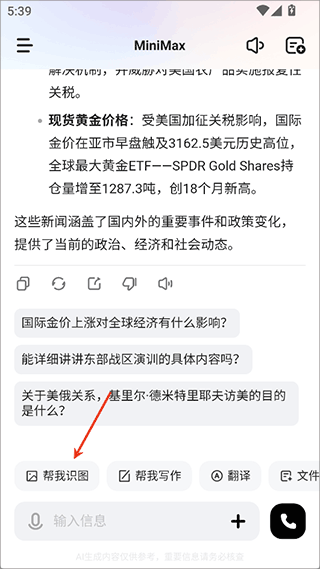 MiniMax人工智能5