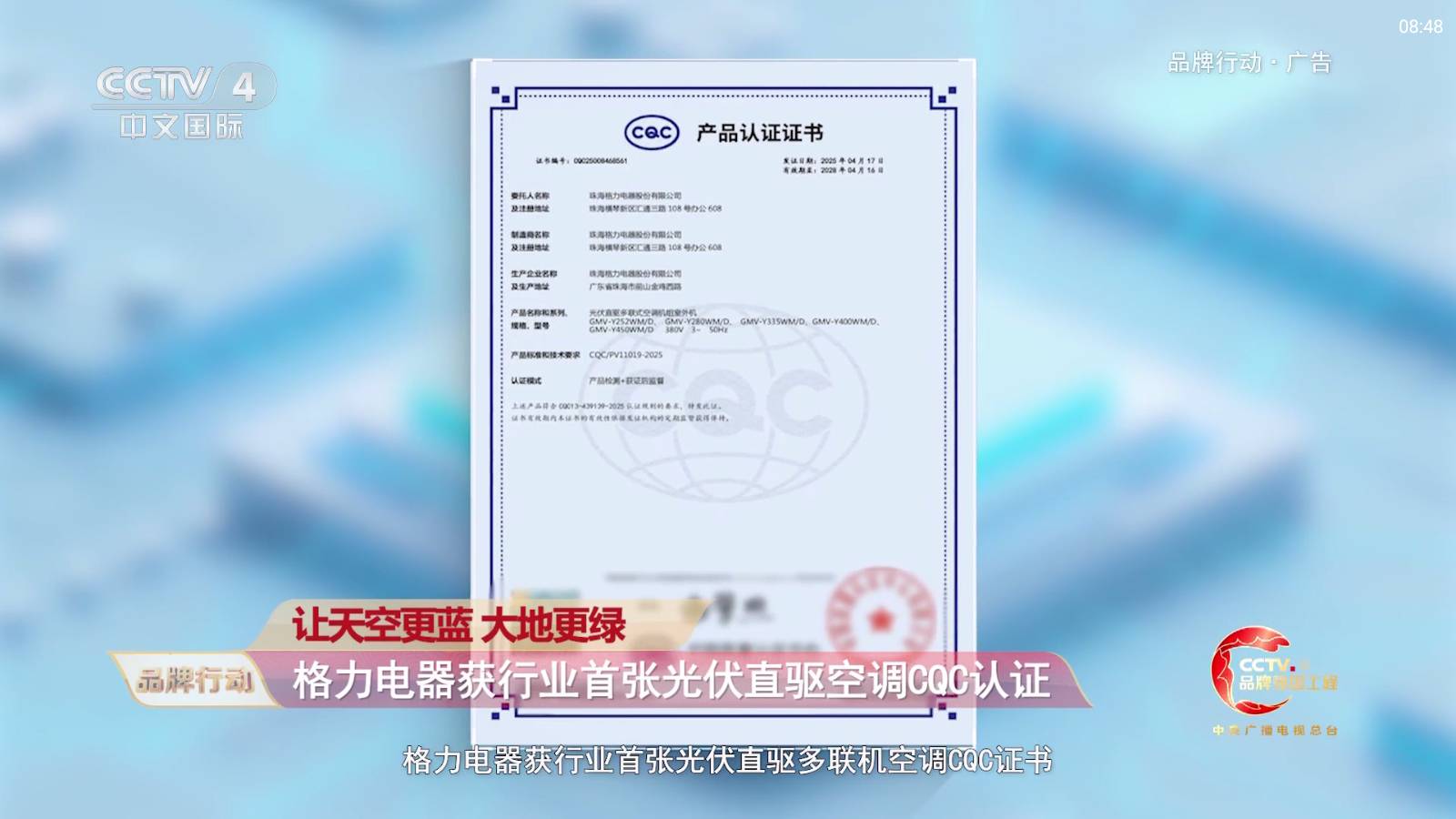 频道多多TV4
