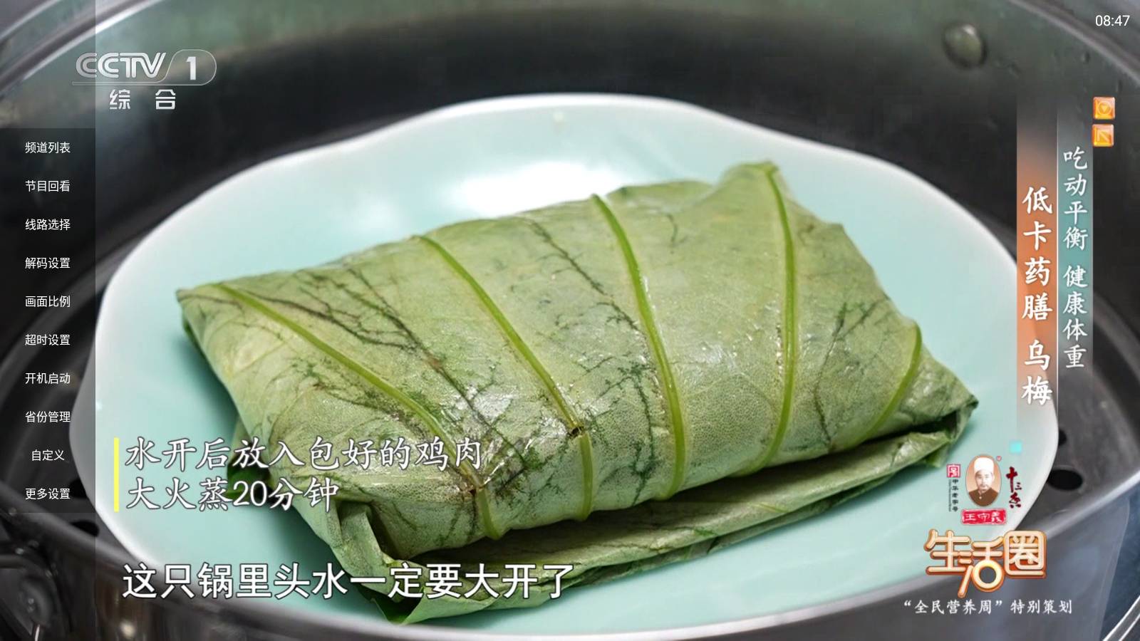 频道多多TV5