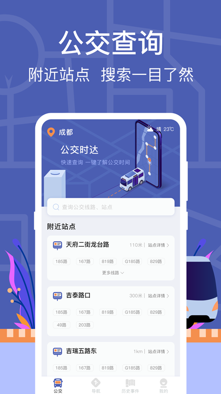 小猪公交1