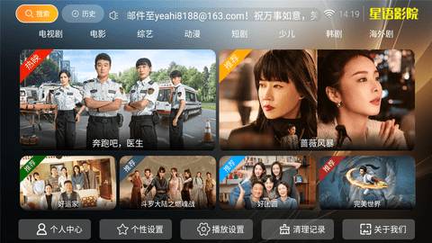星语影院TV版0
