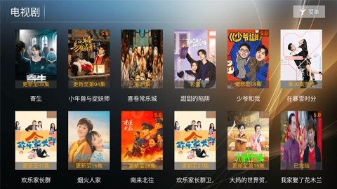星语影院TV版1