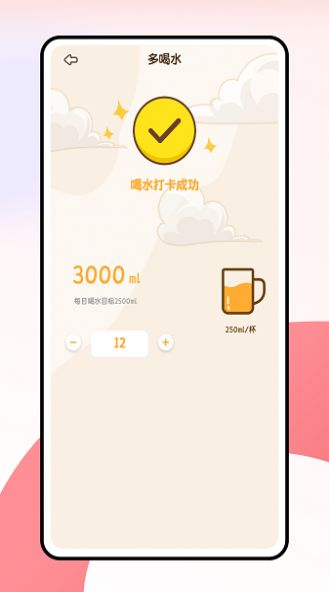 薄荷小熊轻断食app安卓版0