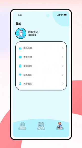 薄荷小熊轻断食app安卓版2