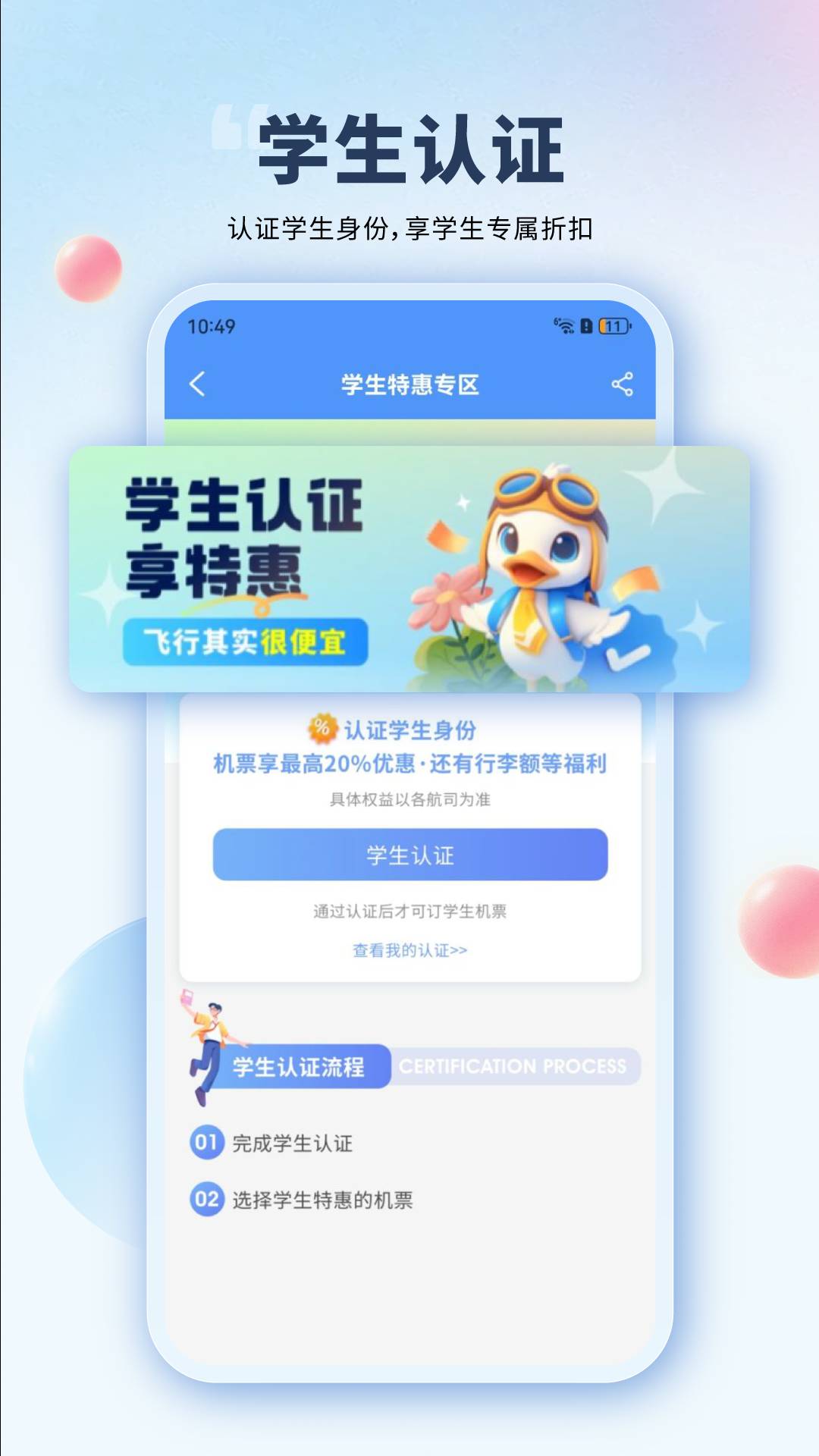 会飞鸭0