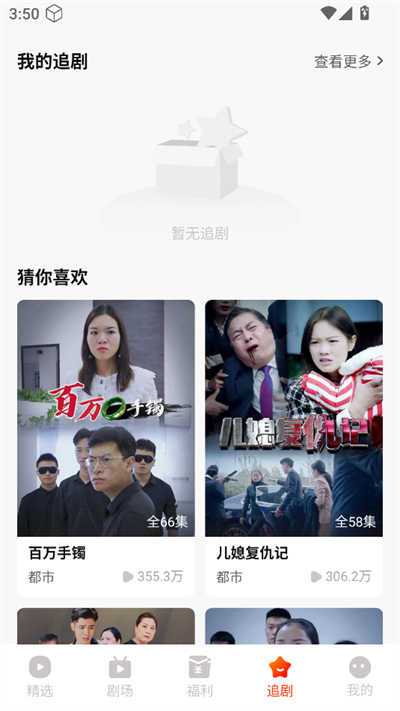 红豆短剧完整版1