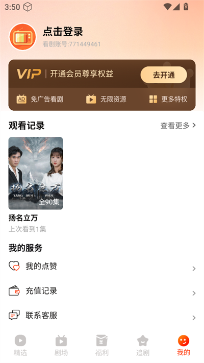红豆短剧完整版2