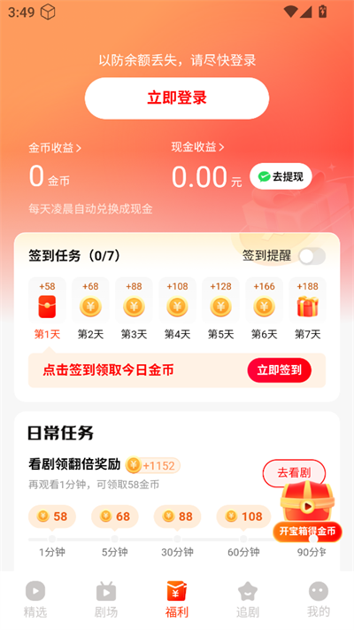 红豆短剧完整版3