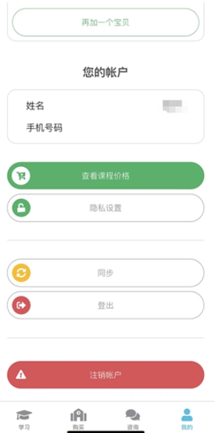 咕咪英语2