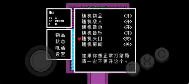 传说之下终极随机0