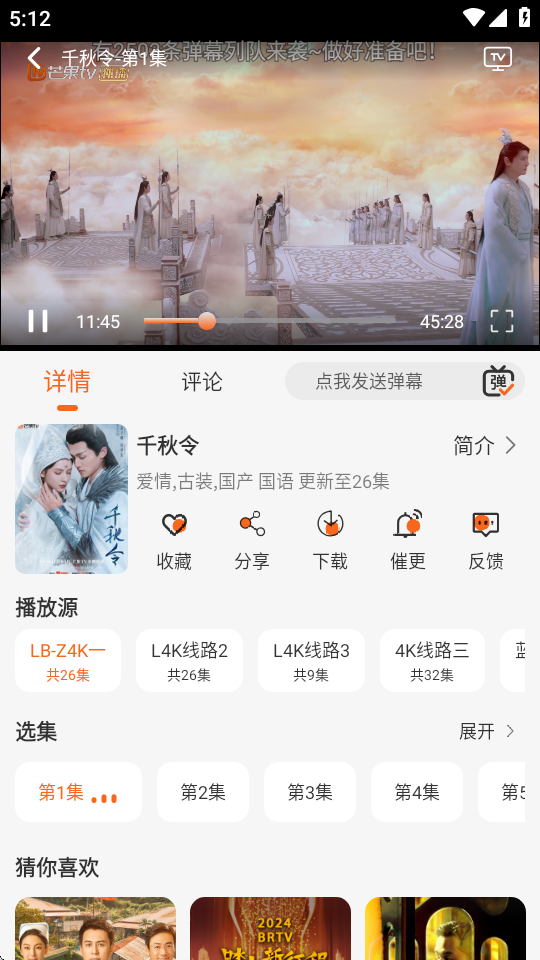 萝卜影视0