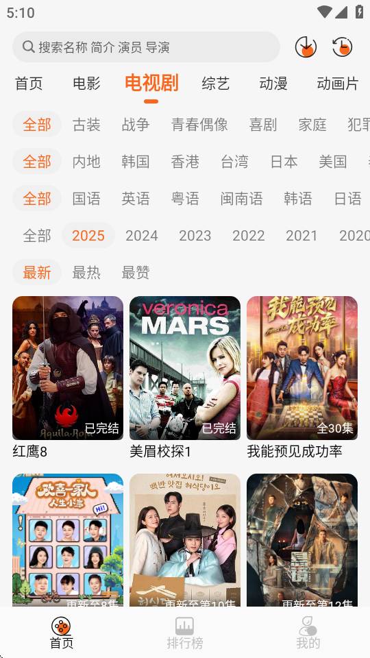 萝卜影视2