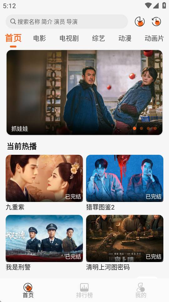 萝卜影视3