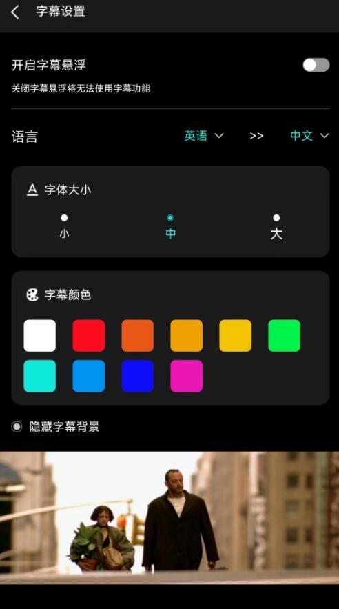实时字幕翻译app1