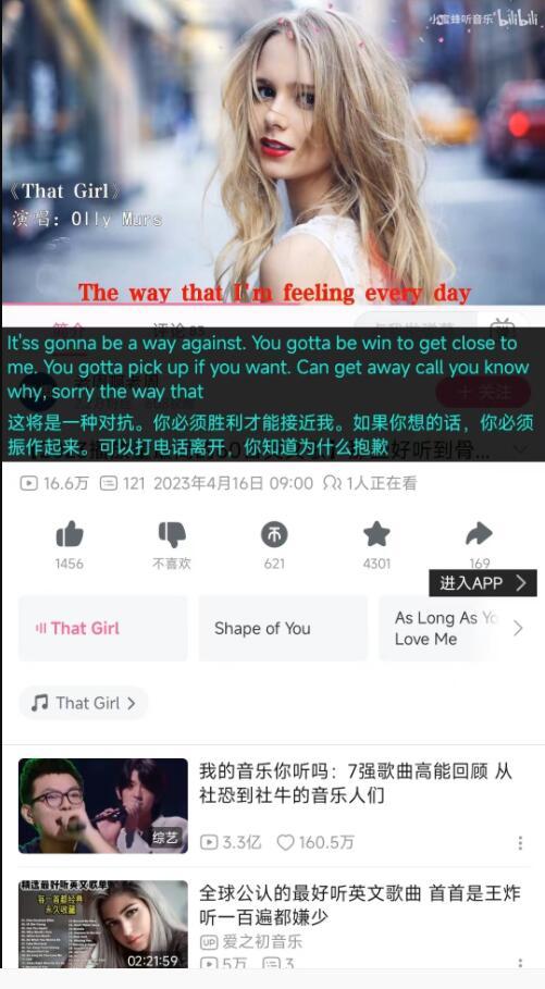 实时字幕翻译app2