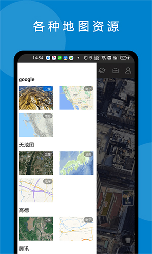 六寸地图最新版1