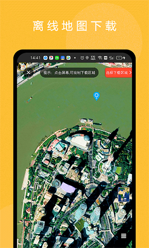 六寸地图最新版2