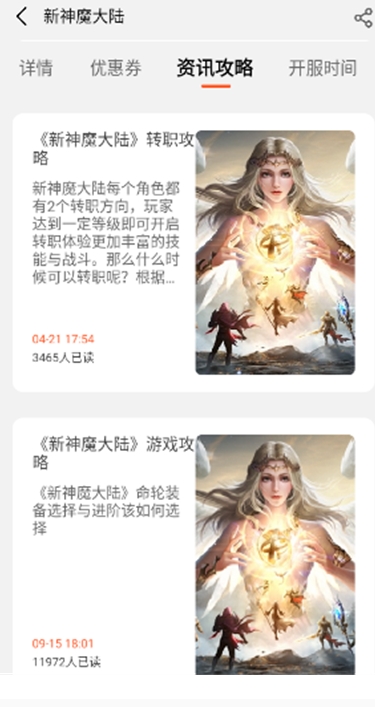 聚游游戏盒子0