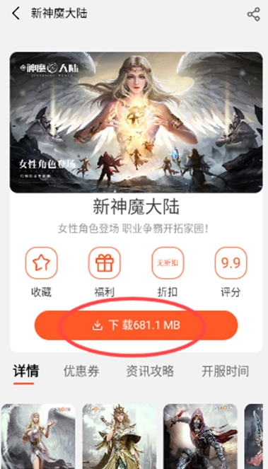 聚游游戏盒子1
