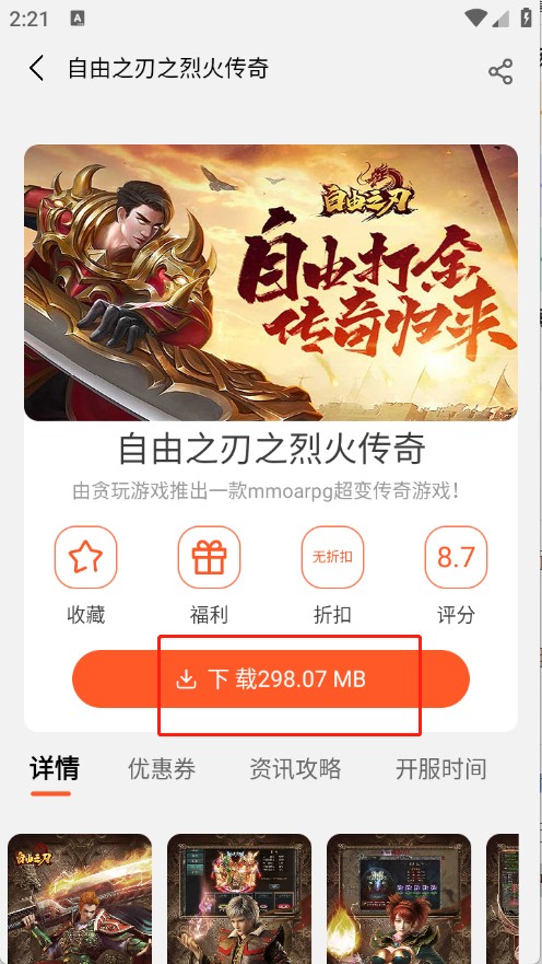 聚游游戏盒子2