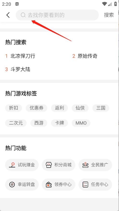 聚游游戏盒子4