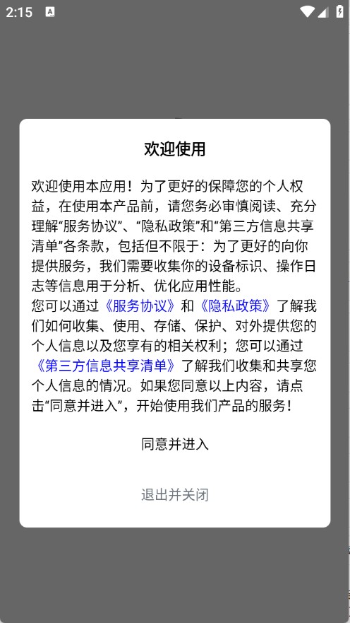 聚游游戏盒子6