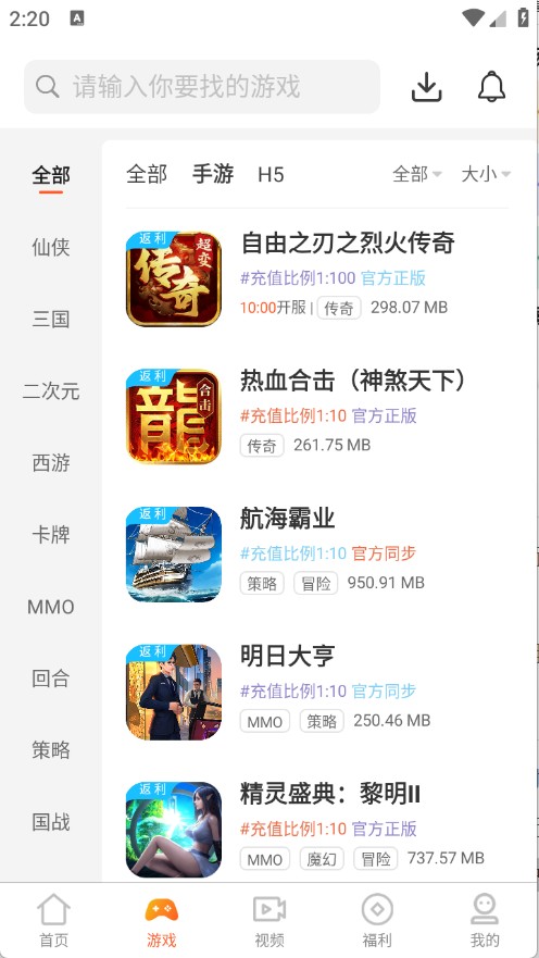 聚游游戏盒子7